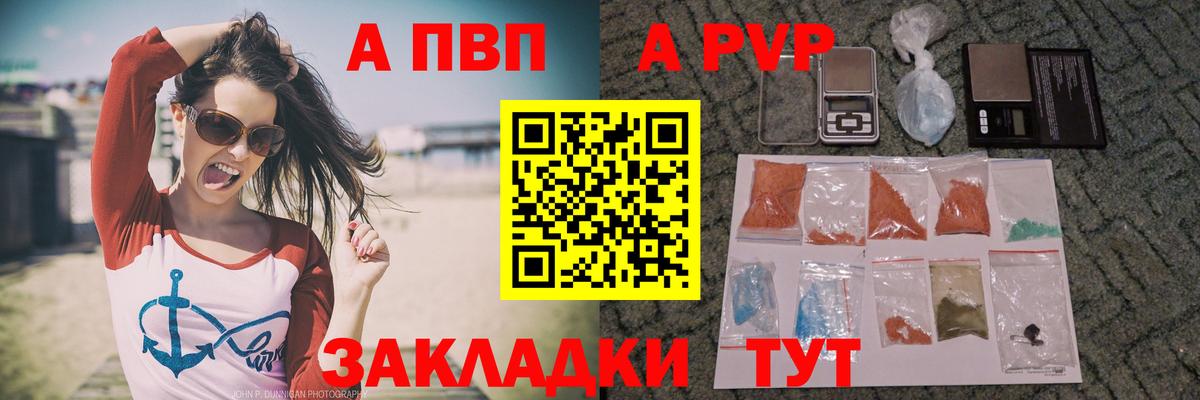 Альфа ПВП СК Ревда