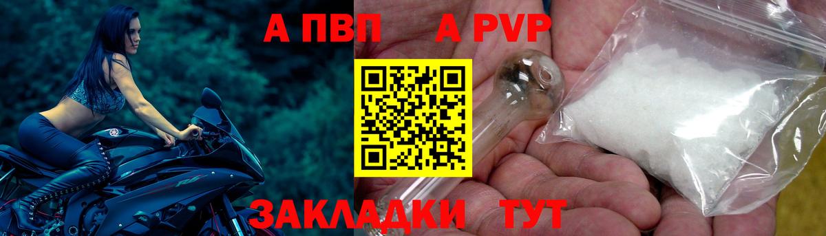 Ревда  A-PVP СК  Alpha-PVP СК  Вход с VPN 