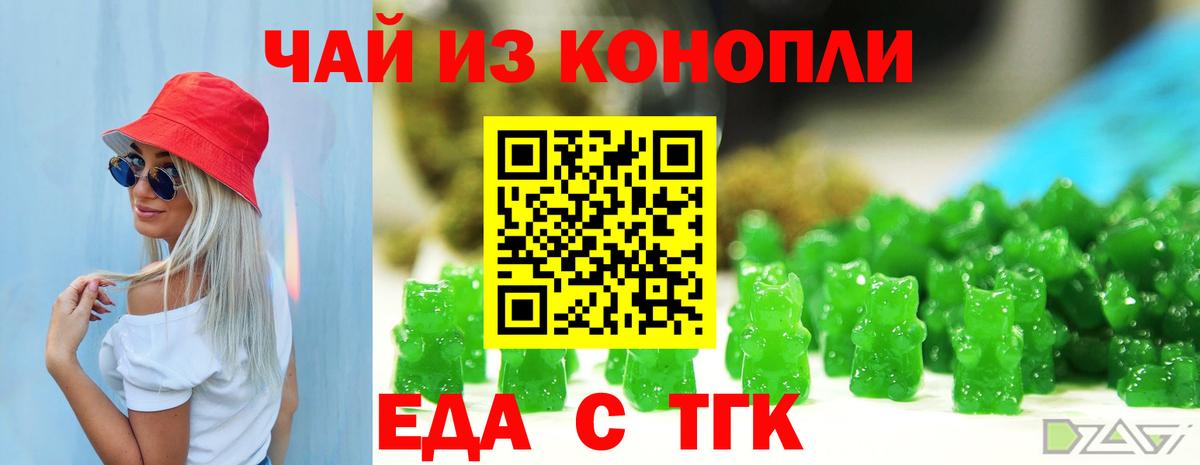 Ревда  Печенье с ТГК марихуана  Вход с VPN 