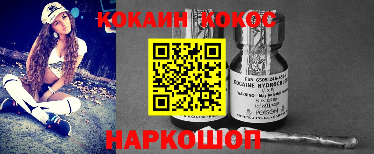Кокаин Columbia  КОКАИН 97%  Ревда  Вход с VPN 
