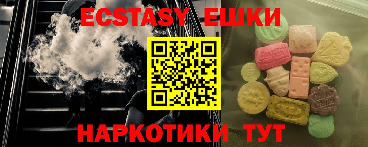 Экстази  Вход с VPN  Ревда  Ecstasy DUBAI 