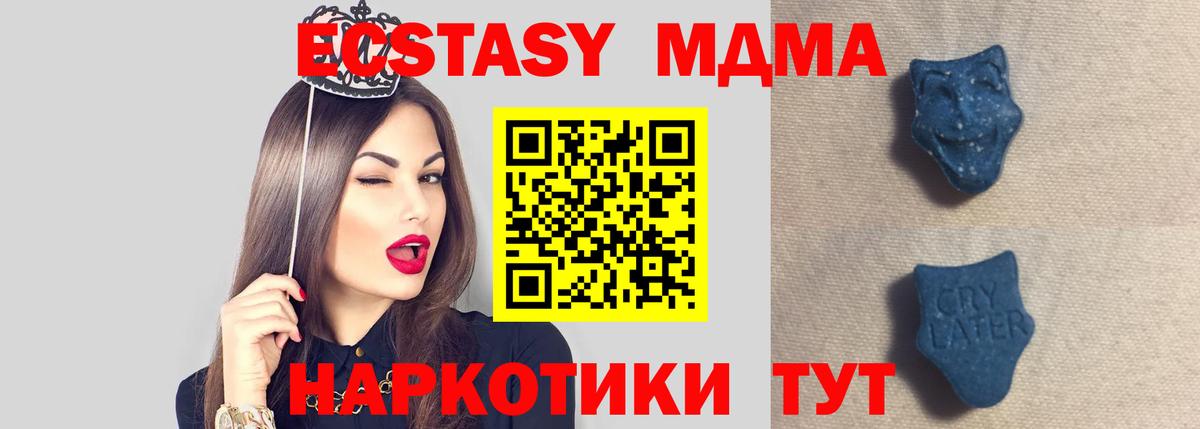 ЭКСТАЗИ 300 mg Ревда