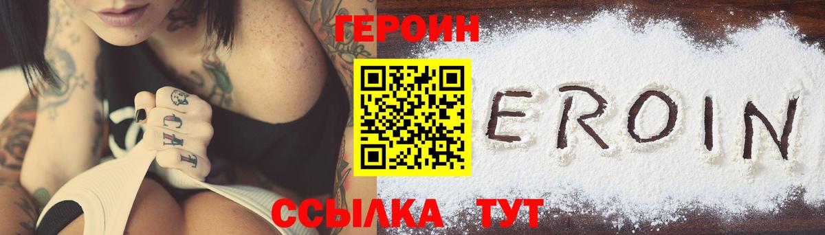 Ревда  Героин гречка  Вход с VPN 