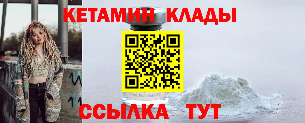 КЕТАМИН ketamine  Кетамин ketamine  Ревда  Вход с VPN 