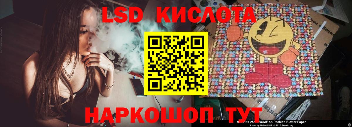 ЛСД экстази ecstasy  Вход с VPN  LSD-25 экстази  Ревда 