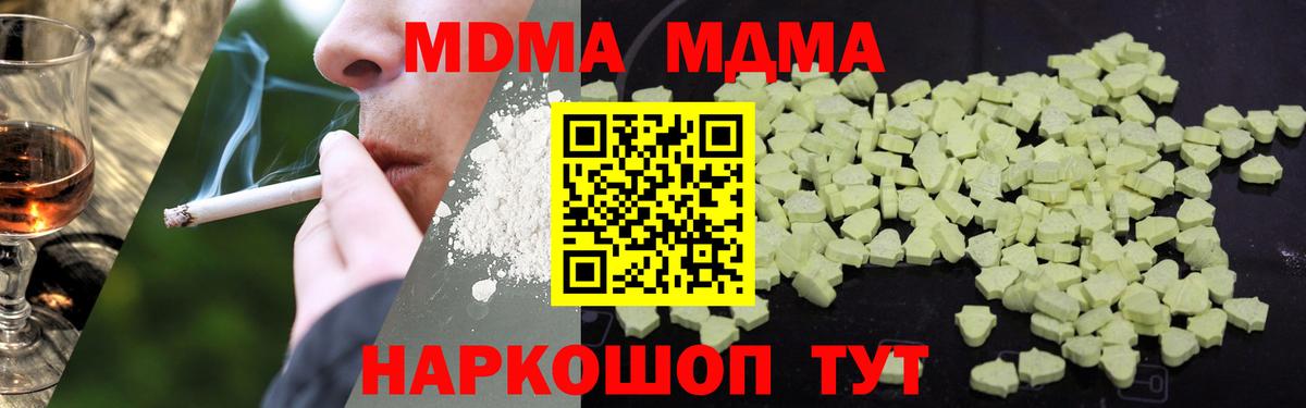 MDMA молли  Вход с VPN  Ревда  МДМА crystal 