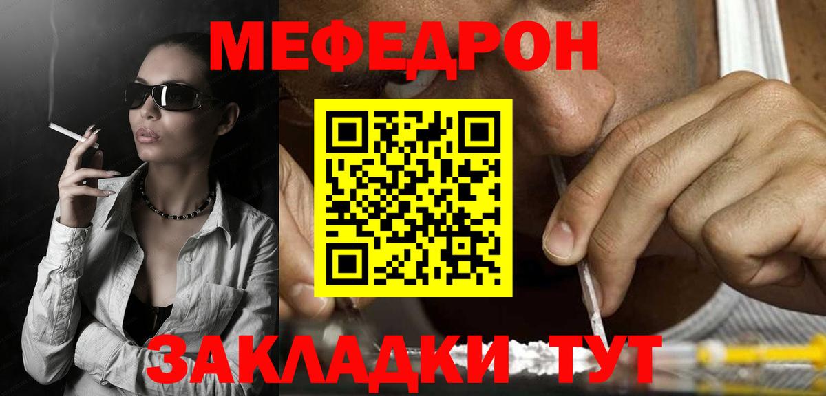 Меф мука Ревда