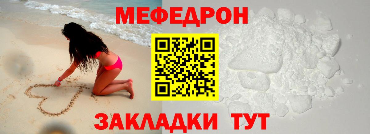 МЯУ-МЯУ VHQ  Вход с VPN  МЕФ  Ревда  МЯУ-МЯУ 4 MMC  Меф 