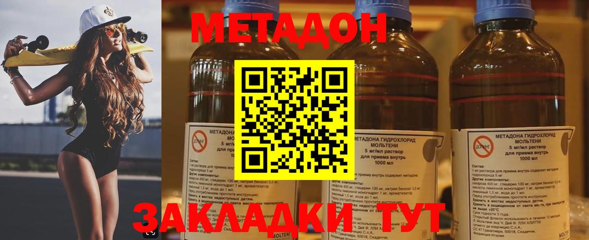 Метадон белоснежный Ревда