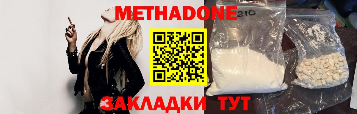 МЕТАДОН methadone  Вход с VPN  сайты даркнета Telegram  Ревда 