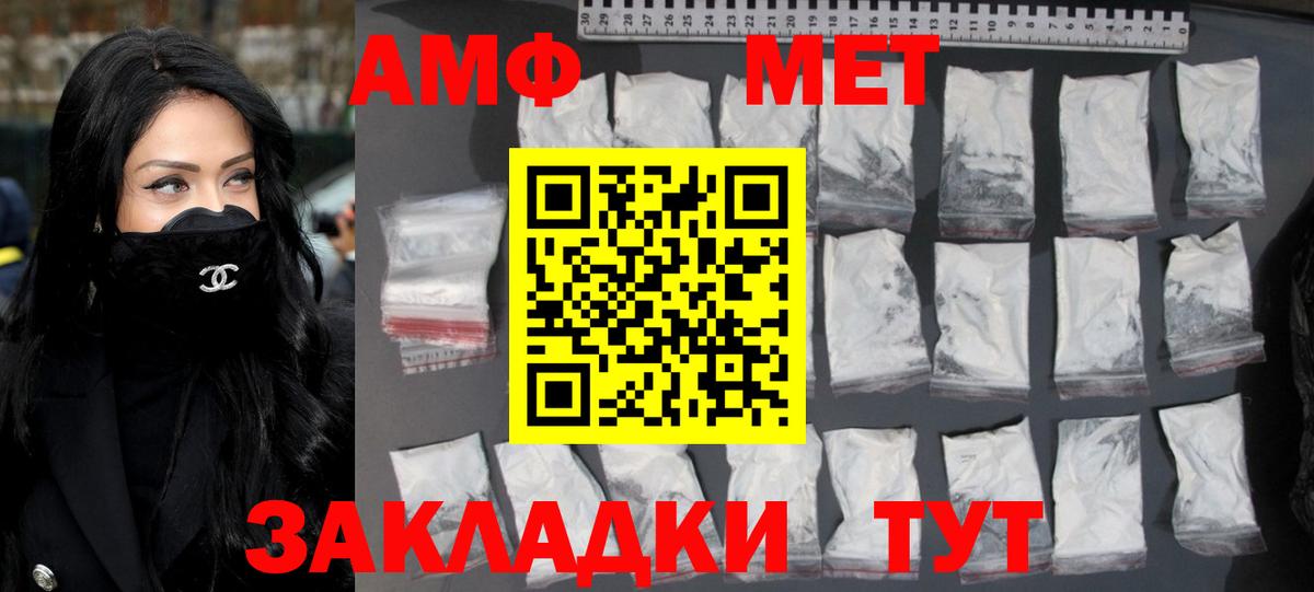 МЕТАМФЕТАМИН винт  МЕТАМФЕТАМИН винт  Ревда  Вход с VPN 
