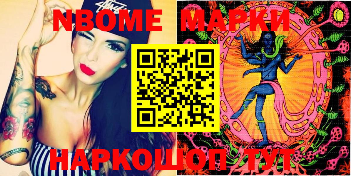 Марки 25I-NBOMe 1,8мг  Марки 25I-NBOMe 1,8мг  Ревда  Вход с VPN 