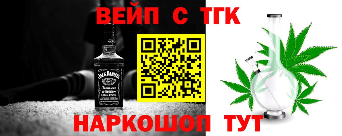 ТГК Wax  Вход с VPN  как найти наркотики  Дистиллят ТГК вейп  Ревда 