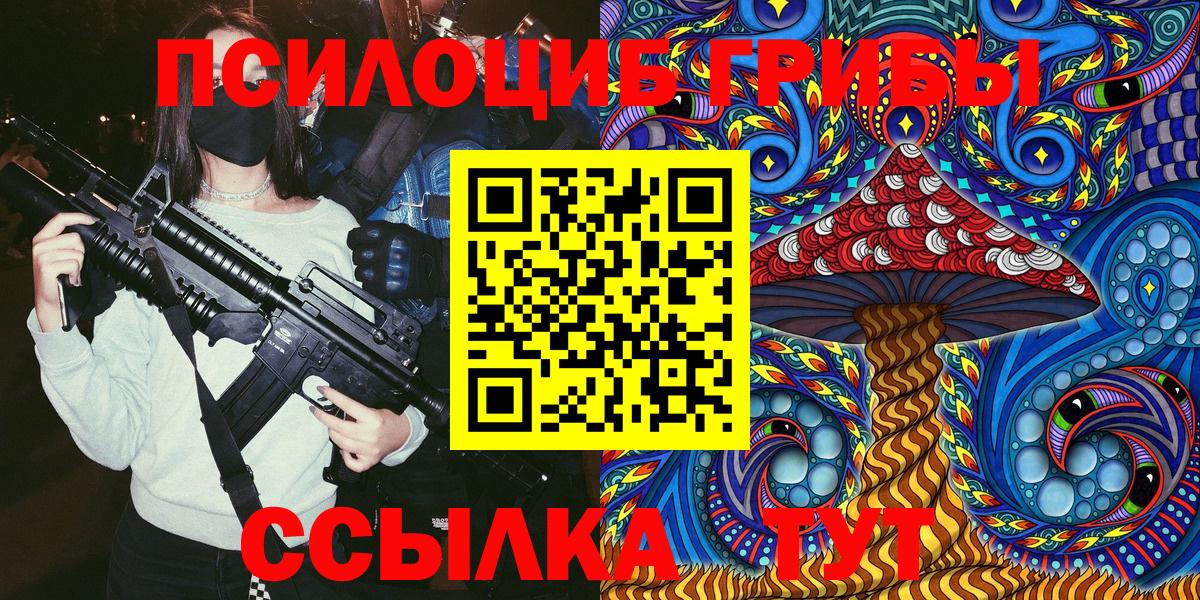 Псилоцибиновые грибы ЛСД  Вход с VPN  Псилоцибиновые грибы мухоморы  Ревда 